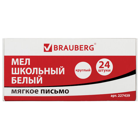 Мел белый мягкое письмо, набор 24 шт., круглый, BRAUBERG, 227439