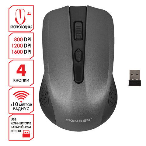 Мышь беспроводная SONNEN V99, USB, 1000/1200/1600 dpi, 4 кнопки, оптическая, серая, 513528