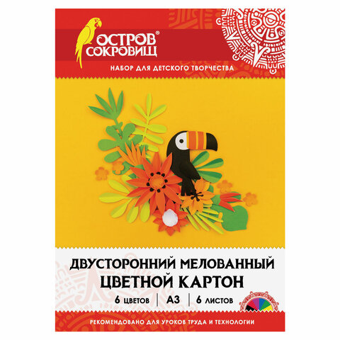 Картон цветной БОЛЬШОГО ФОРМАТА А3, 2-сторонний МЕЛОВАННЫЙ EXTRA, 6 цветов, ОСТРОВ СОКРОВИЩ, 111317