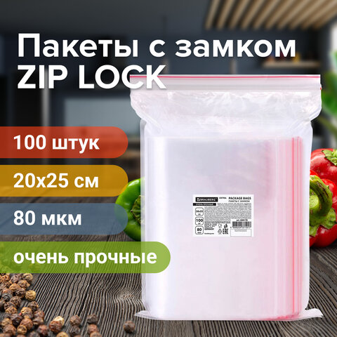 Пакеты ZIP LOCK "зиплок" ОЧЕНЬ ПРОЧНЫЕ, комплект 100 шт., 20x25 см, ПВД, 80 мкм, BRAUBERG EXTRA, 608178