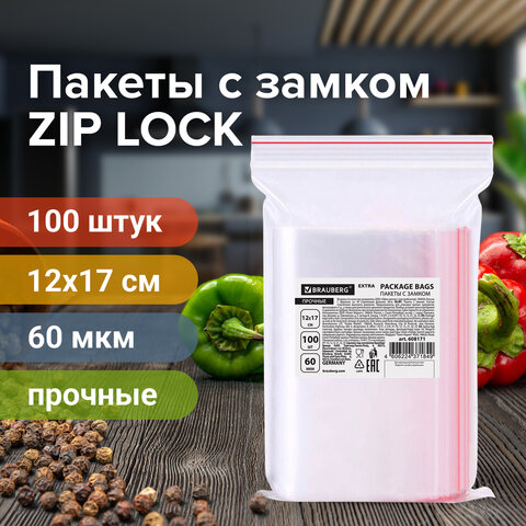 Пакеты ZIP LOCK "зиплок" ПРОЧНЫЕ, комплект 100 шт., 12х17 см, ПВД, 60 мкм, BRAUBERG EXTRA, 608171