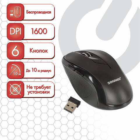 Мышь беспроводная SONNEN M-693, USB, 1600 dpi, 5 кнопок + 1 колесо-кнопка, оптическая, черная, 512645