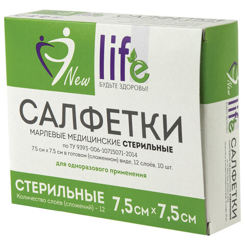 Салфетка марлевая стерильная NEW LIFE КОМПЛЕКТ 10 шт., 12 слоев, 7,5х7,5 см, плотность 36 (±2) г/м2, 153974