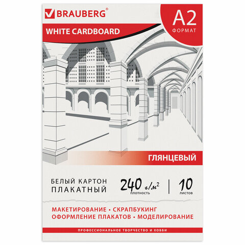 Картон белый БОЛЬШОГО ФОРМАТА, А2 МЕЛОВАННЫЙ (глянцевый), 10 листов, в папке, BRAUBERG, 400х590 мм, 124764